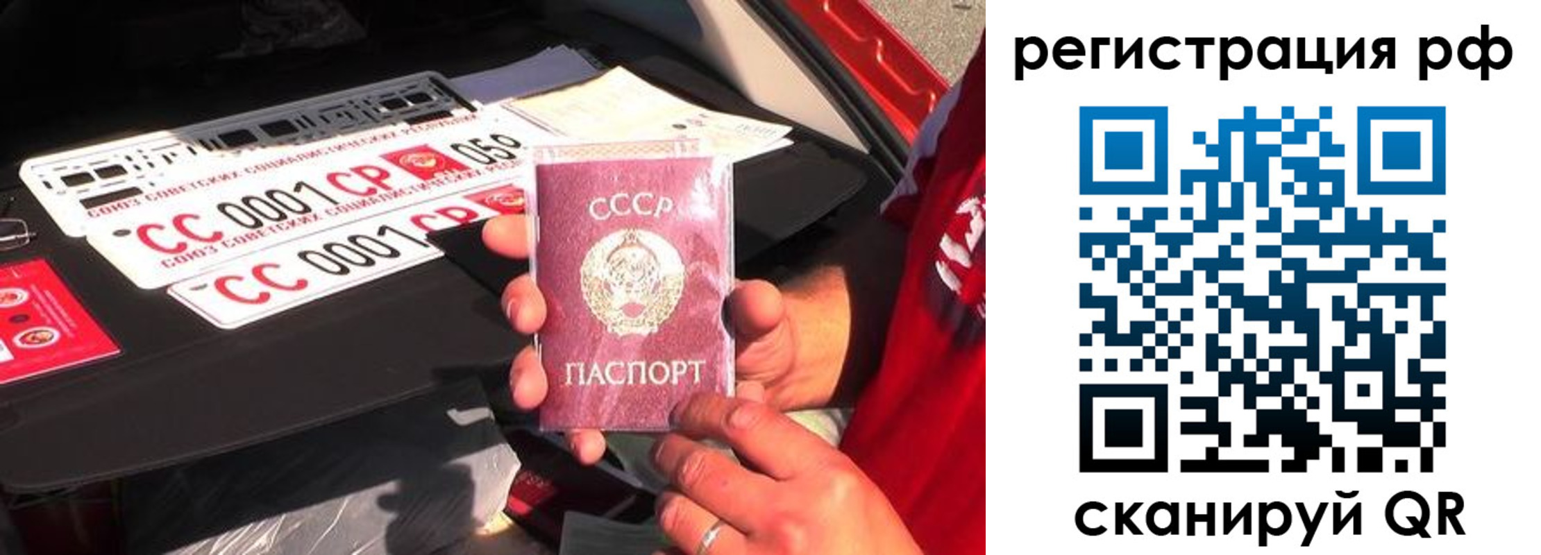 временная регистрация недорого в Салавате