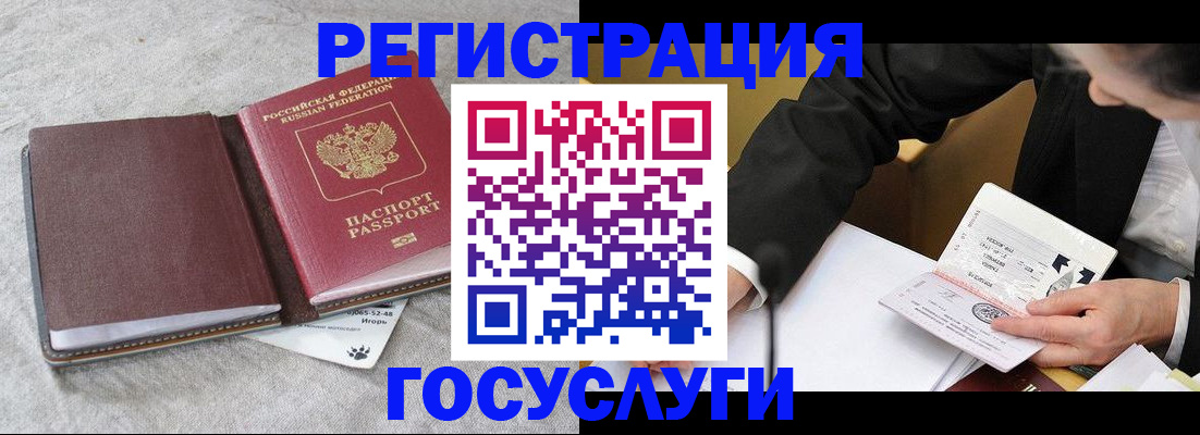 временная регистрация поиск в Салавате