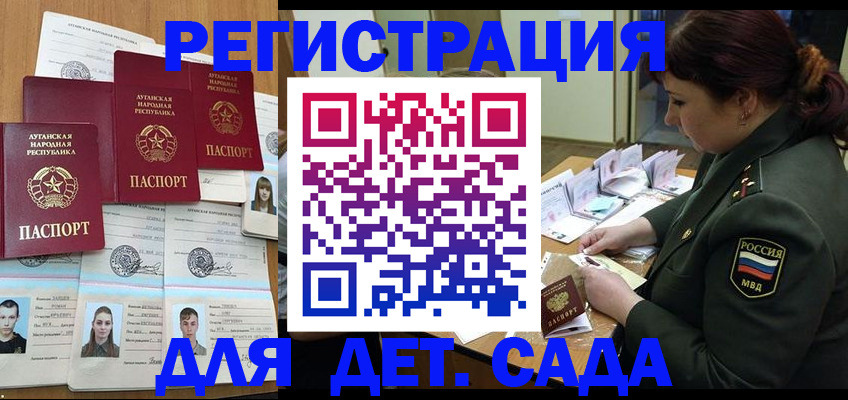 временная регистрация купить в Салавате