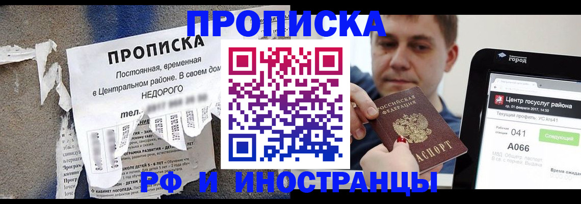 регистрация в Салавате