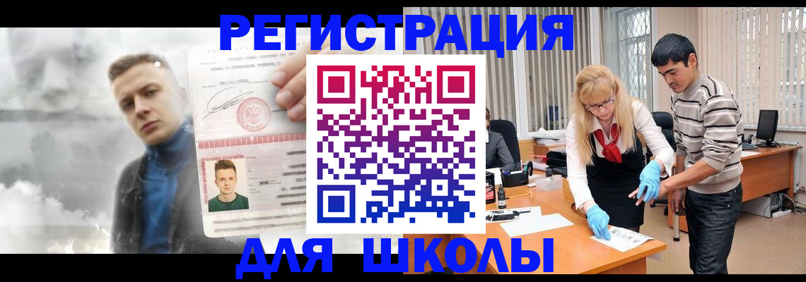 прописка в Салавате